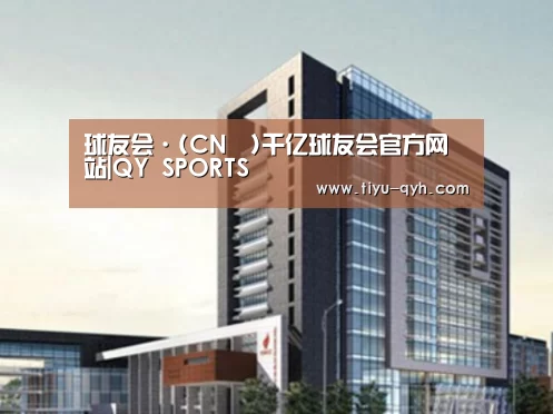 球友会平台为您提供全网最全的体育赛事直播