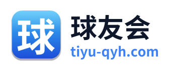 球友会