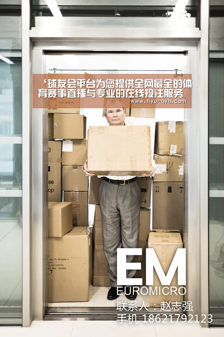 ‘球友会平台为您提供全网最全的体育赛事直播与专业的在线投注服务。高赔率、安全快捷,立即注册体验!’保利上城92平米装修报价预算表(图1) 球友会平台为您提供全网最全的体育赛事直播与专业的在线投注服务。高赔率、安全快捷,立即注册体验!