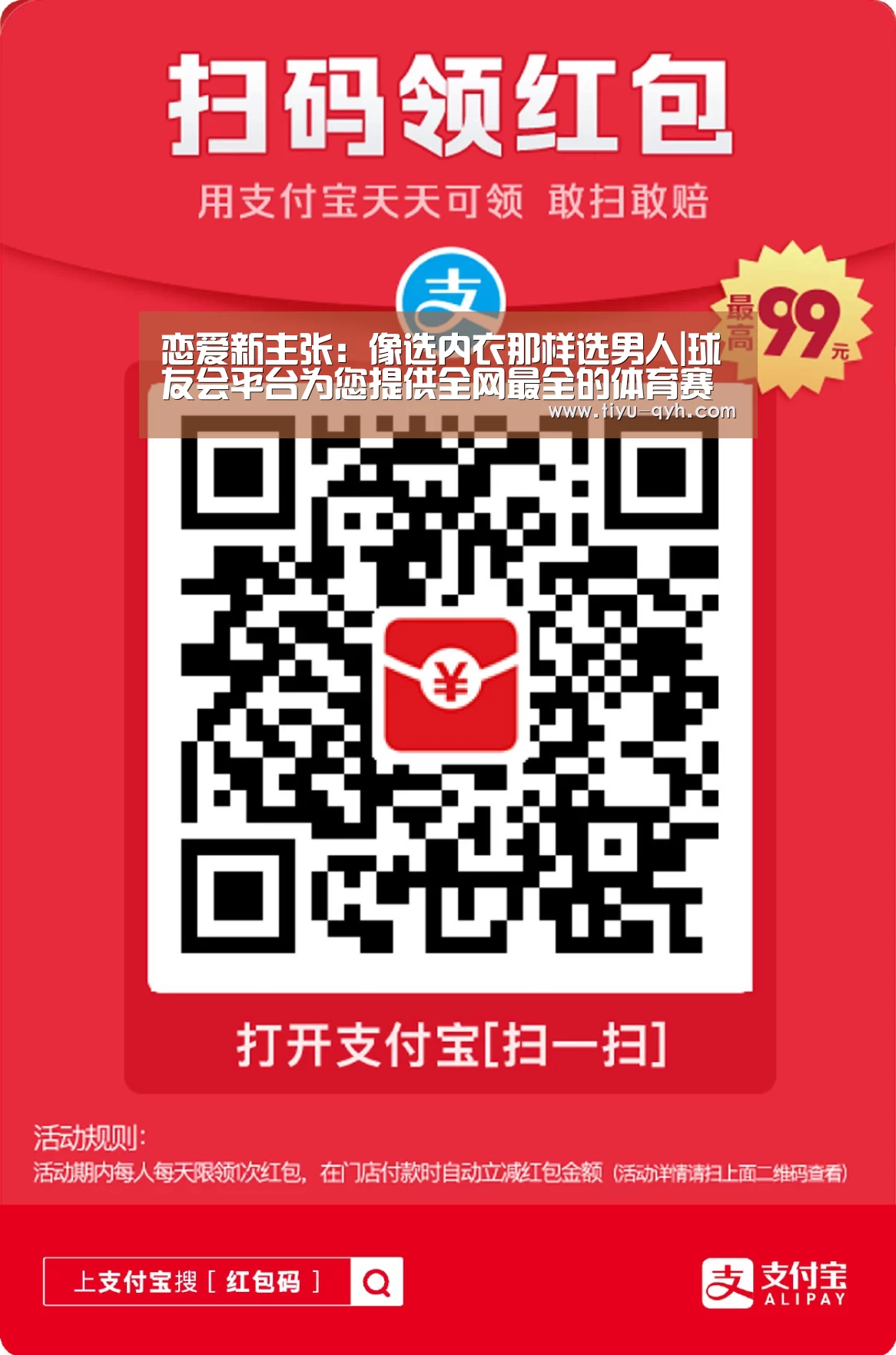 球友会平台为您提供全网最全的体育赛事直播与专业的在线投注服务。高赔率、安全快捷，立即注册体验！