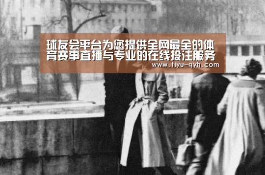 球友会平台为您提供全网最全的体育赛事直播与专业的在线投注服务。高赔率、安全快捷,立即注册体验!:中央空调品牌哪个好?2019中央空调品牌排名(图3) 球友会平台为您提供全网最全的体育赛事直播与专业的在线投注服务。高赔率、安全快捷,立即注册体验!